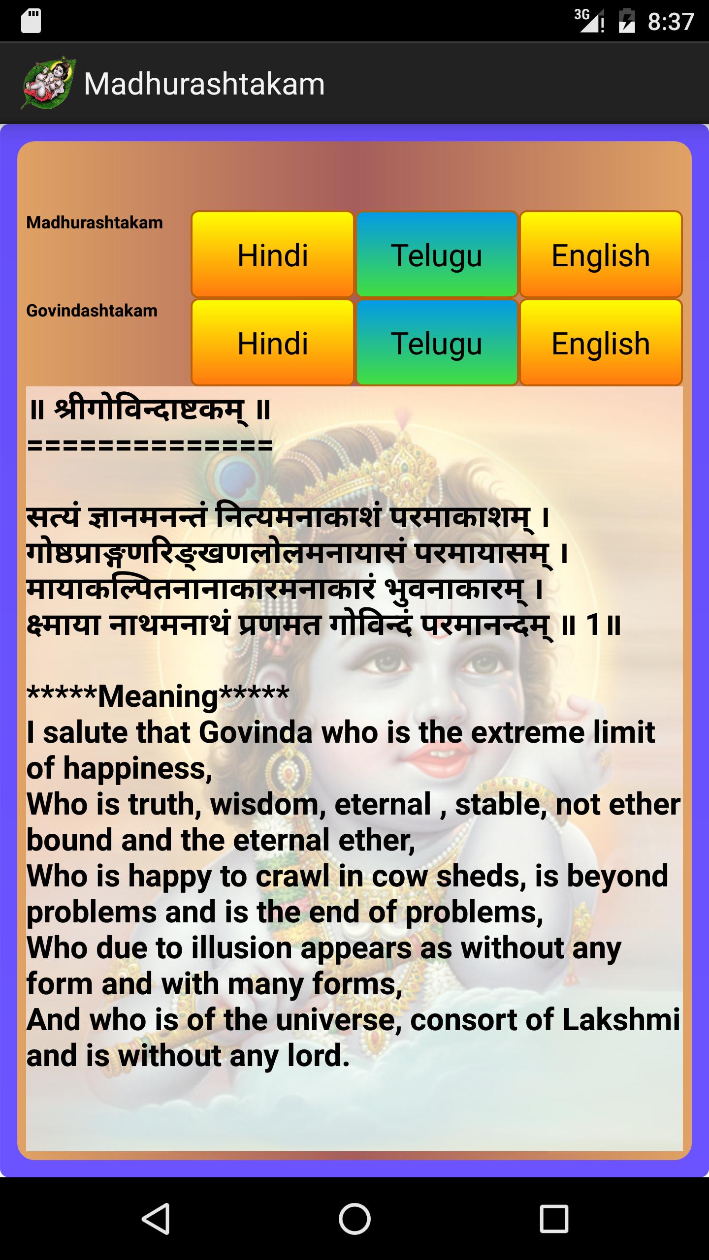Madhurashtakam Lyrics Voperwireless Indir govindashtakam with lyrics apk android icin. voperwireless